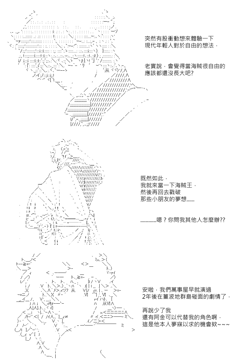 《坂田银时似乎想成为海贼王的样子》漫画最新章节第1回免费下拉式在线观看章节第【5】张图片