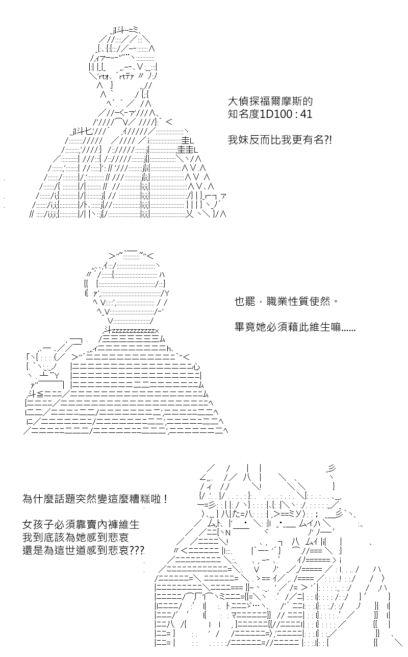 《坂田银时似乎想成为海贼王的样子》漫画最新章节第176回免费下拉式在线观看章节第【14】张图片