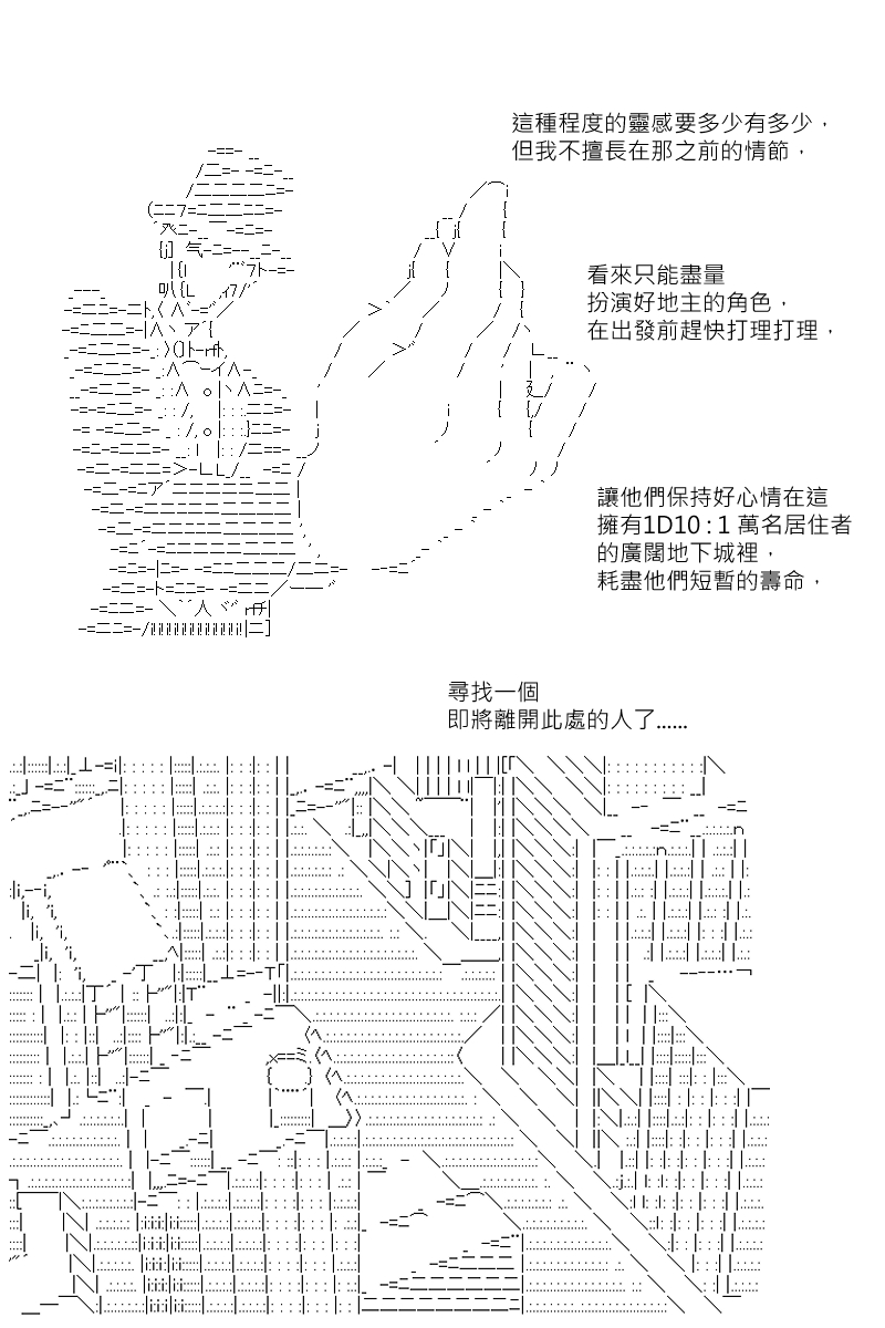 《坂田银时似乎想成为海贼王的样子》漫画最新章节第131回免费下拉式在线观看章节第【27】张图片