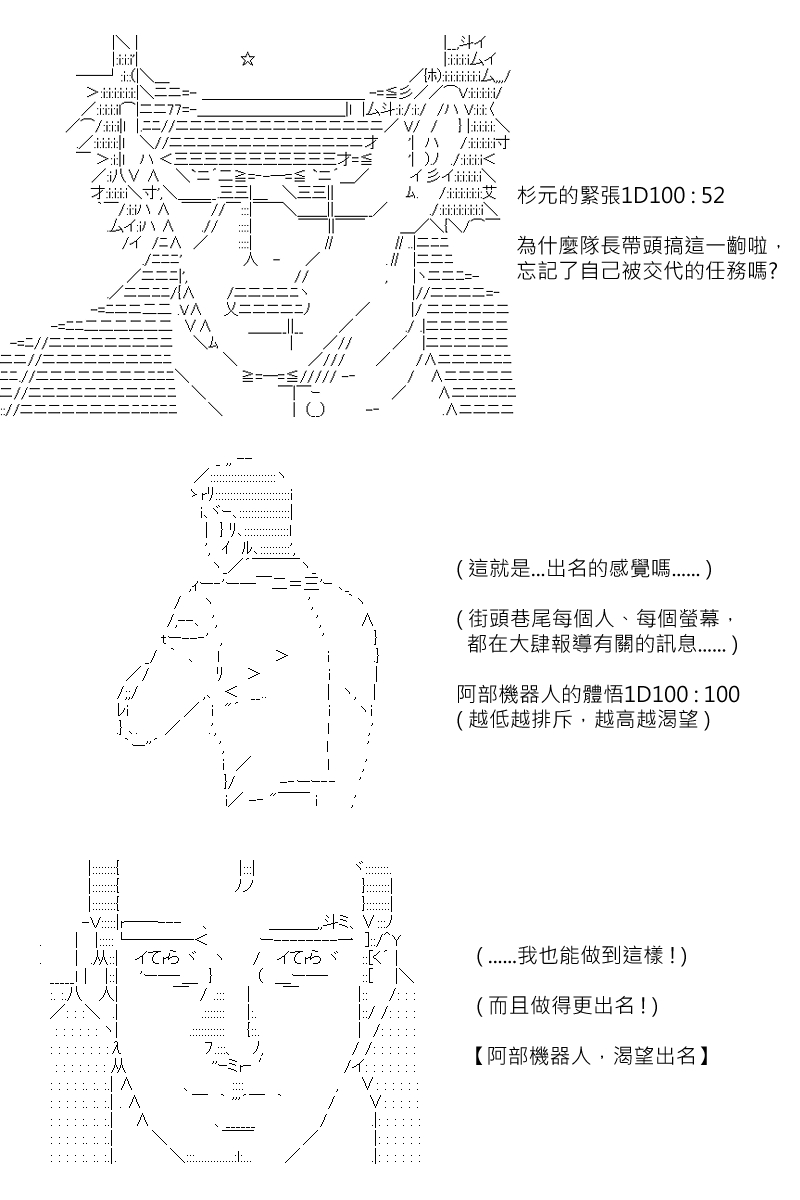 《坂田银时似乎想成为海贼王的样子》漫画最新章节第139回免费下拉式在线观看章节第【10】张图片