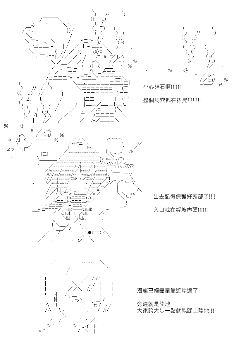 《坂田银时似乎想成为海贼王的样子》漫画最新章节第107回免费下拉式在线观看章节第【17】张图片