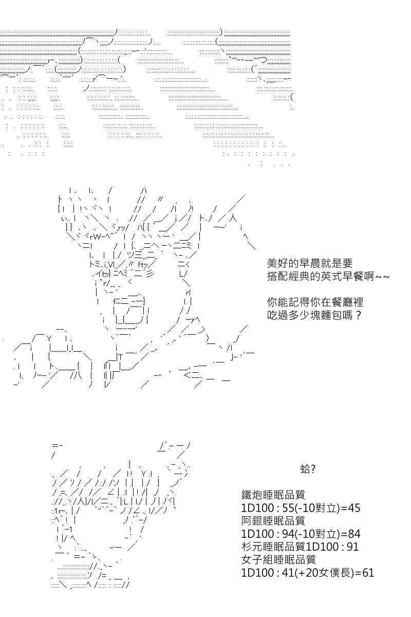 《坂田银时似乎想成为海贼王的样子》漫画最新章节第132回免费下拉式在线观看章节第【1】张图片