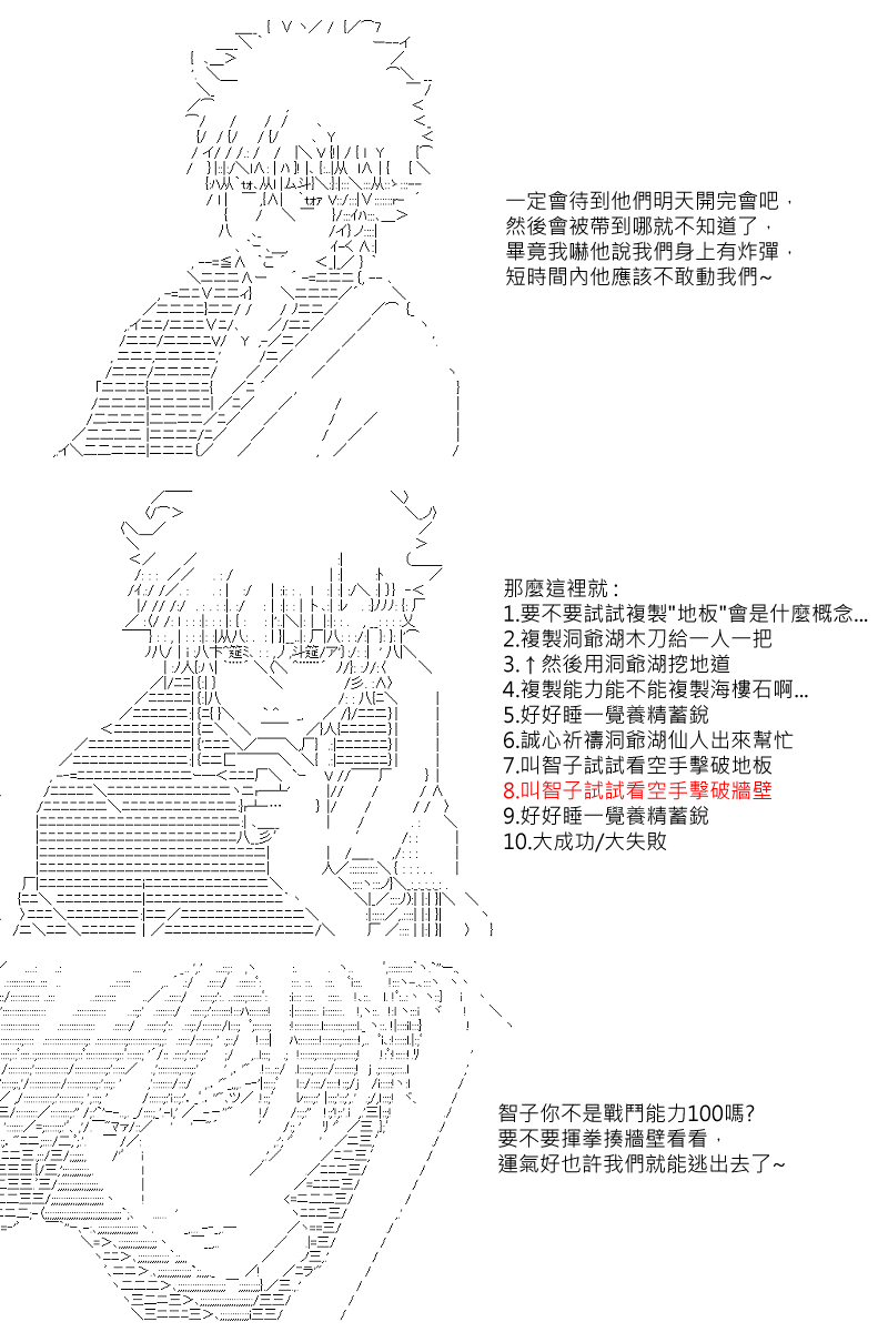《坂田银时似乎想成为海贼王的样子》漫画最新章节第33回免费下拉式在线观看章节第【14】张图片