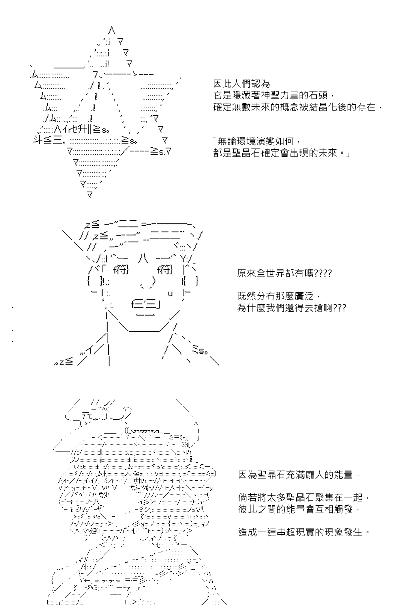 《坂田银时似乎想成为海贼王的样子》漫画最新章节第87.5回免费下拉式在线观看章节第【11】张图片