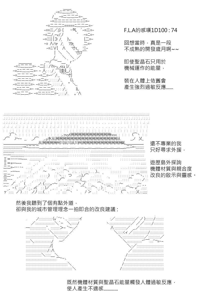 《坂田银时似乎想成为海贼王的样子》漫画最新章节第154回免费下拉式在线观看章节第【20】张图片