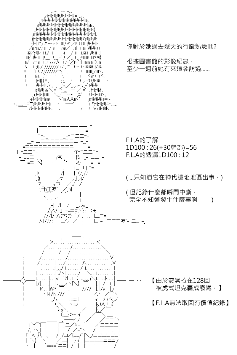 《坂田银时似乎想成为海贼王的样子》漫画最新章节第138回免费下拉式在线观看章节第【5】张图片