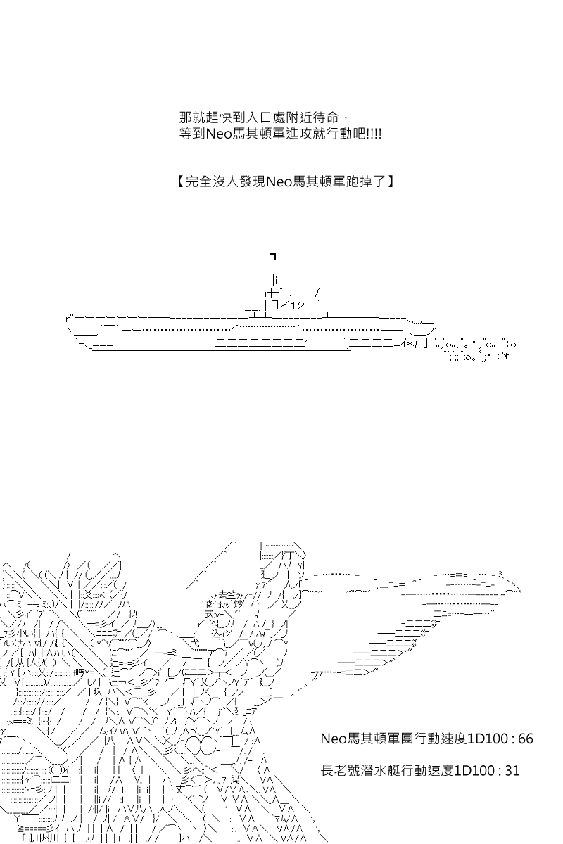 《坂田银时似乎想成为海贼王的样子》漫画最新章节第106回免费下拉式在线观看章节第【6】张图片