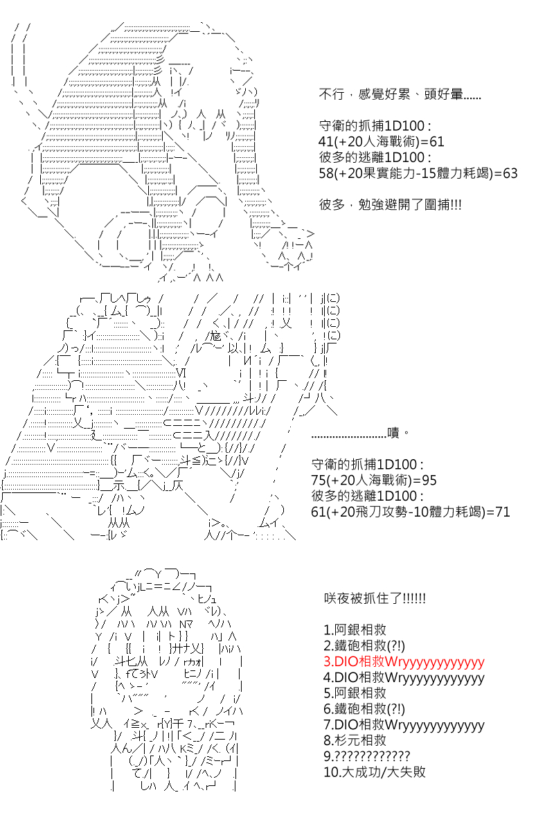 《坂田银时似乎想成为海贼王的样子》漫画最新章节第108回免费下拉式在线观看章节第【11】张图片