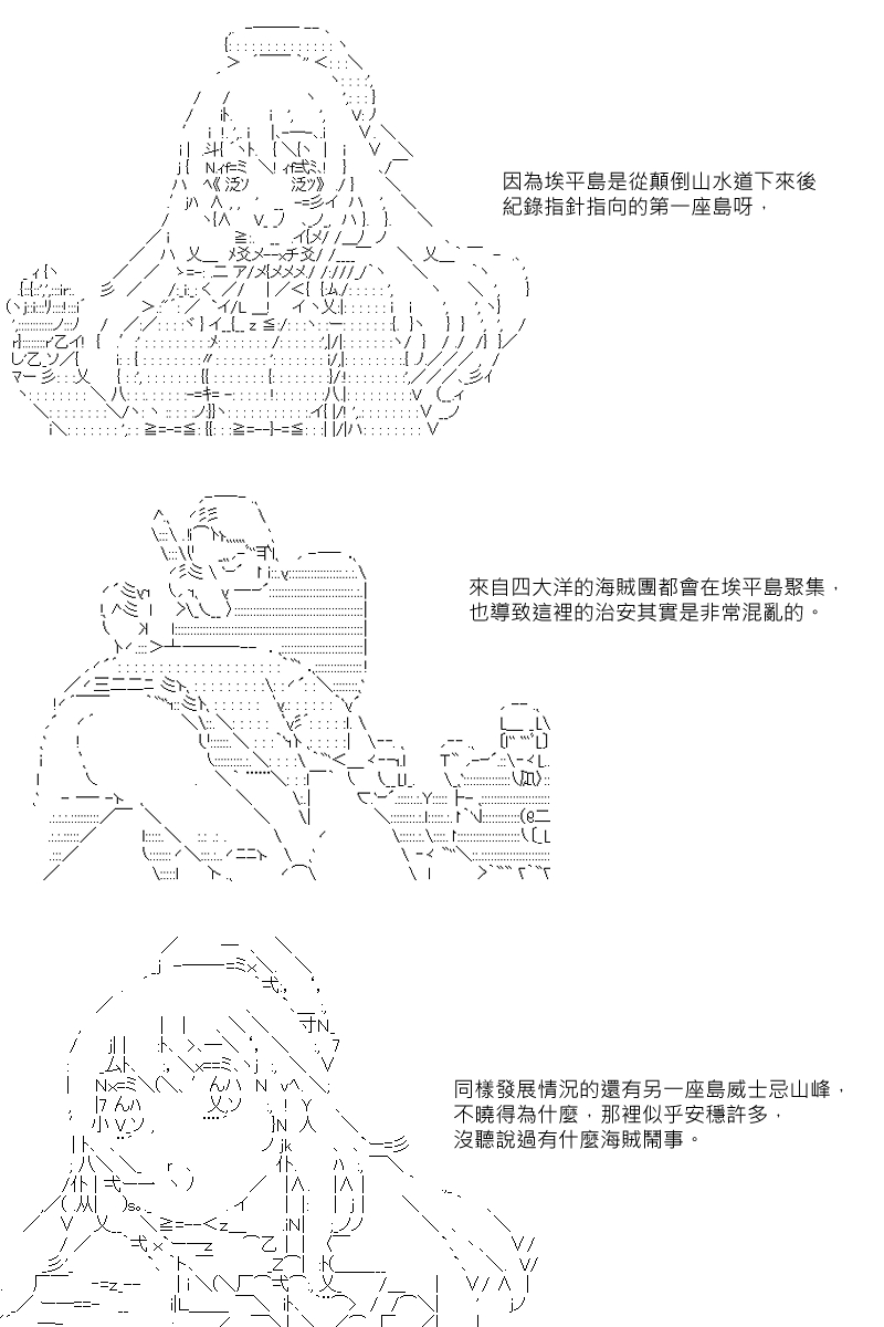 《坂田银时似乎想成为海贼王的样子》漫画最新章节第17回免费下拉式在线观看章节第【8】张图片