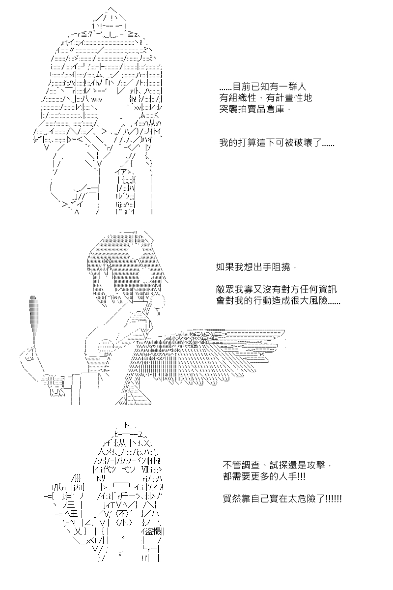 《坂田银时似乎想成为海贼王的样子》漫画最新章节第72回免费下拉式在线观看章节第【5】张图片