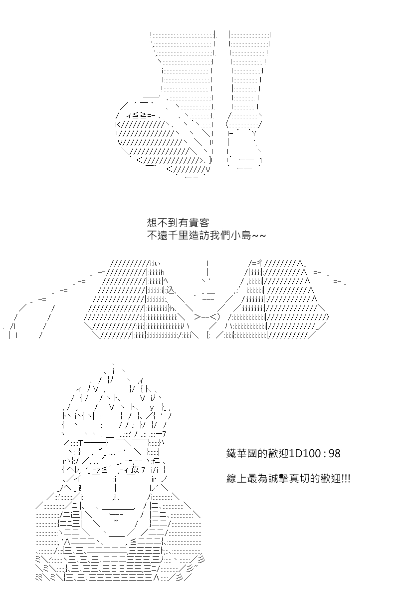 《坂田银时似乎想成为海贼王的样子》漫画最新章节第150回免费下拉式在线观看章节第【6】张图片