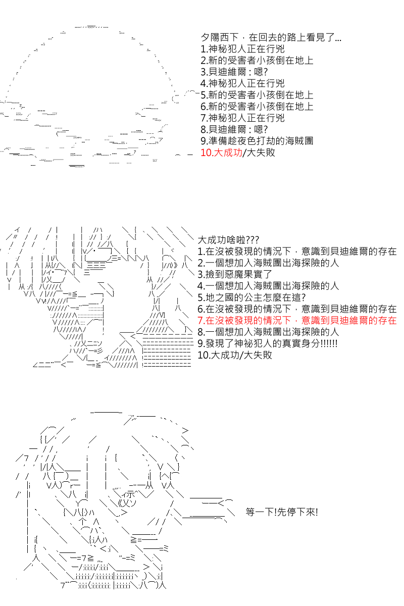 《坂田银时似乎想成为海贼王的样子》漫画最新章节第11回免费下拉式在线观看章节第【11】张图片