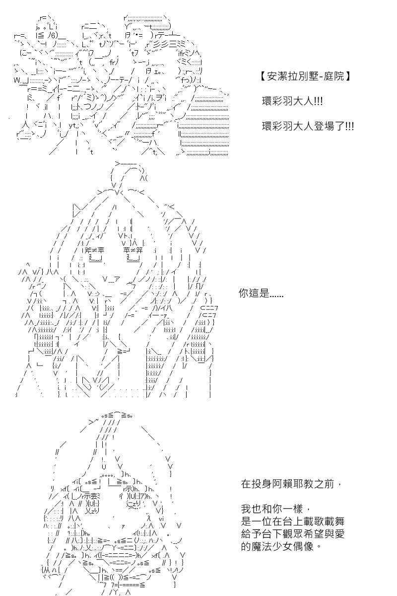 《坂田银时似乎想成为海贼王的样子》漫画最新章节第124回免费下拉式在线观看章节第【3】张图片