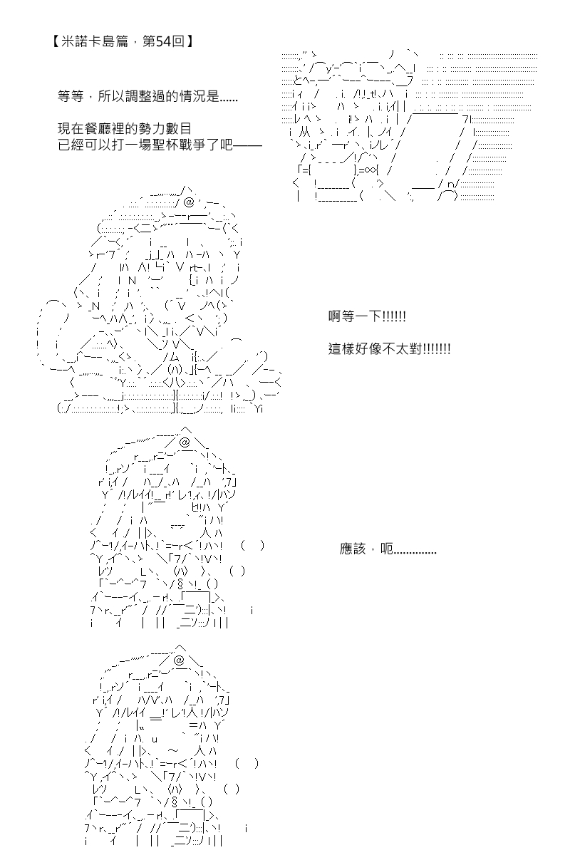 《坂田银时似乎想成为海贼王的样子》漫画最新章节第57.5回免费下拉式在线观看章节第【8】张图片