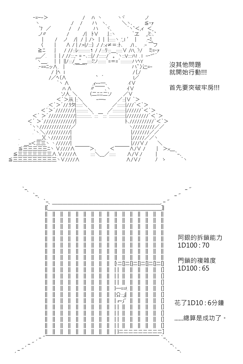 《坂田银时似乎想成为海贼王的样子》漫画最新章节第162回免费下拉式在线观看章节第【21】张图片
