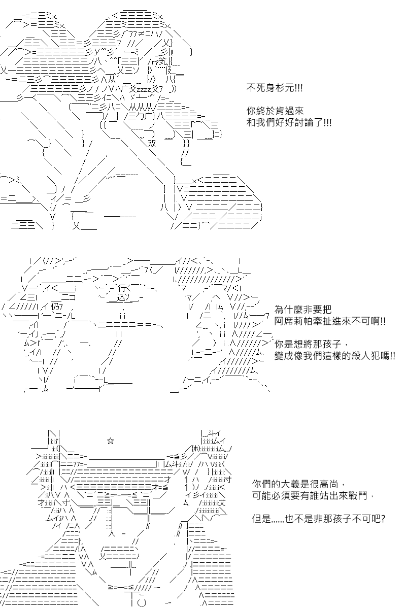 《坂田银时似乎想成为海贼王的样子》漫画最新章节第102回免费下拉式在线观看章节第【13】张图片