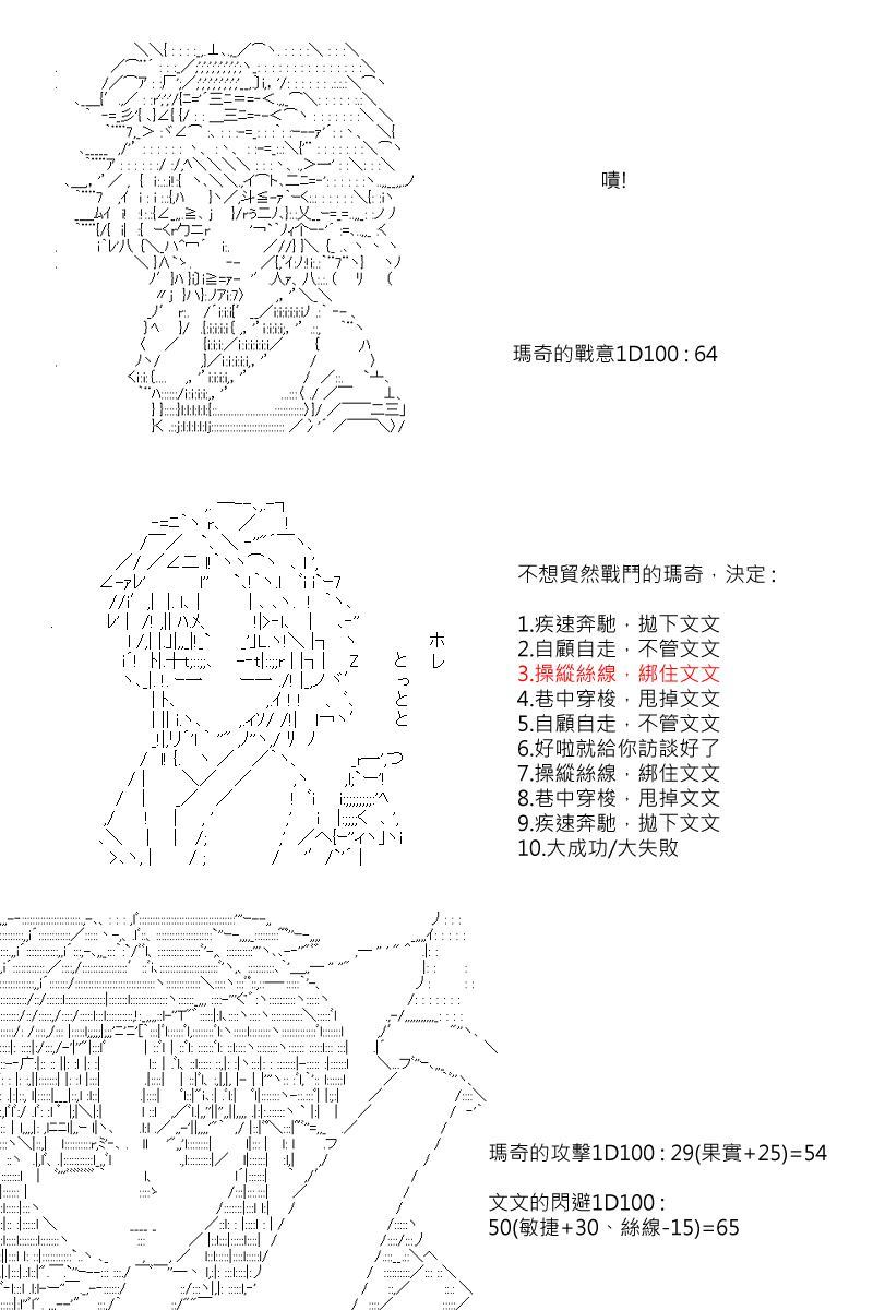 《坂田银时似乎想成为海贼王的样子》漫画最新章节第53回免费下拉式在线观看章节第【12】张图片