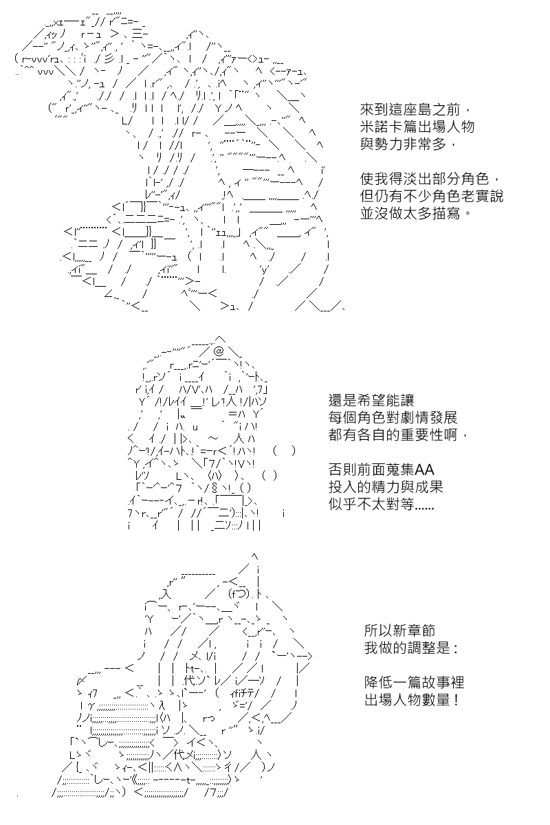 《坂田银时似乎想成为海贼王的样子》漫画最新章节第131.1回免费下拉式在线观看章节第【3】张图片