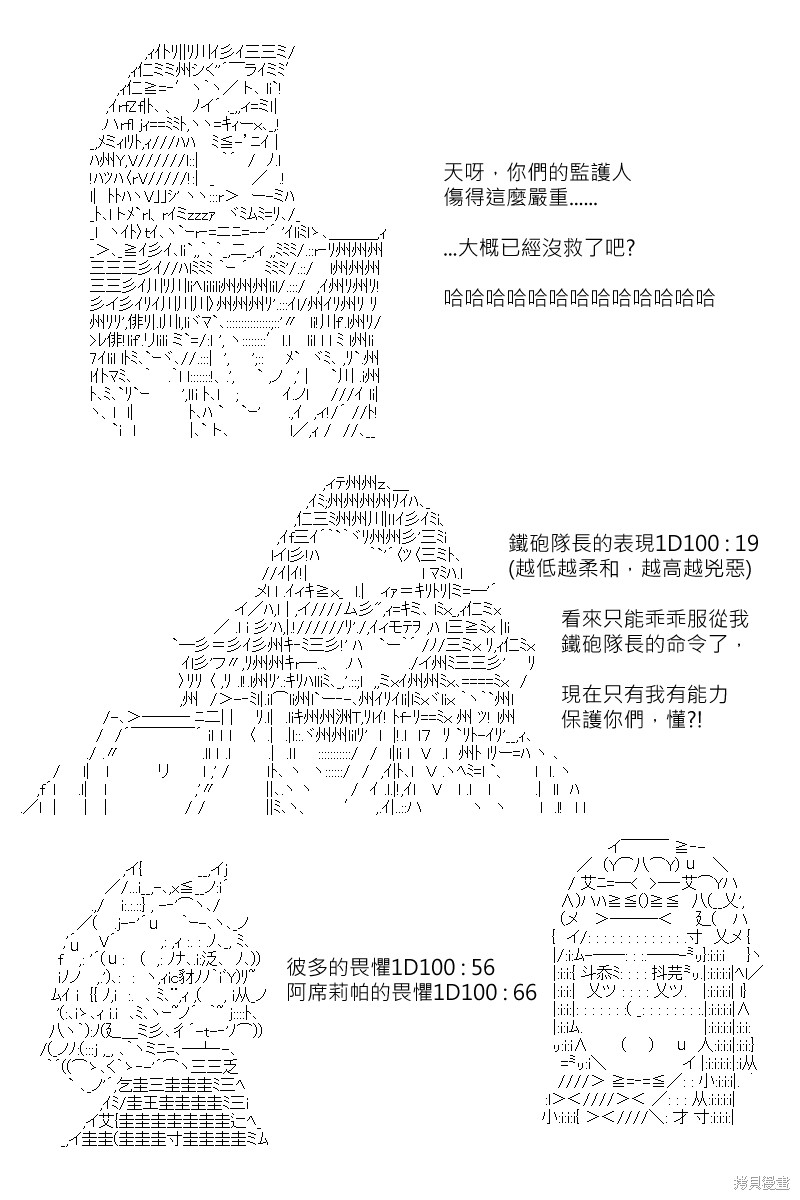 《坂田银时似乎想成为海贼王的样子》漫画最新章节第169回免费下拉式在线观看章节第【7】张图片
