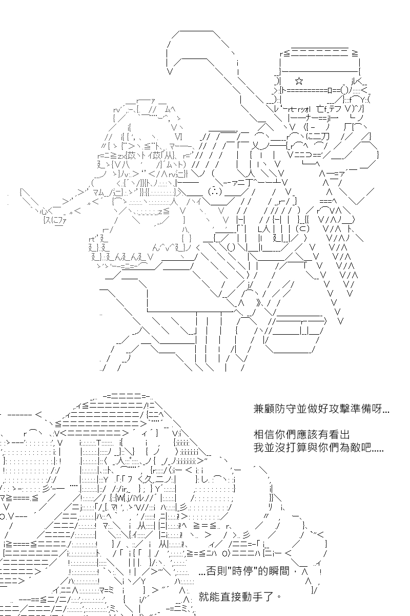 《坂田银时似乎想成为海贼王的样子》漫画最新章节第172回免费下拉式在线观看章节第【2】张图片