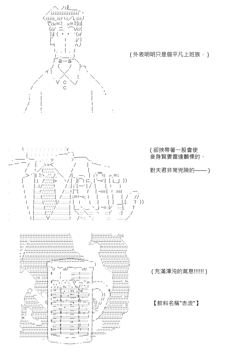 《坂田银时似乎想成为海贼王的样子》漫画最新章节第62回免费下拉式在线观看章节第【2】张图片