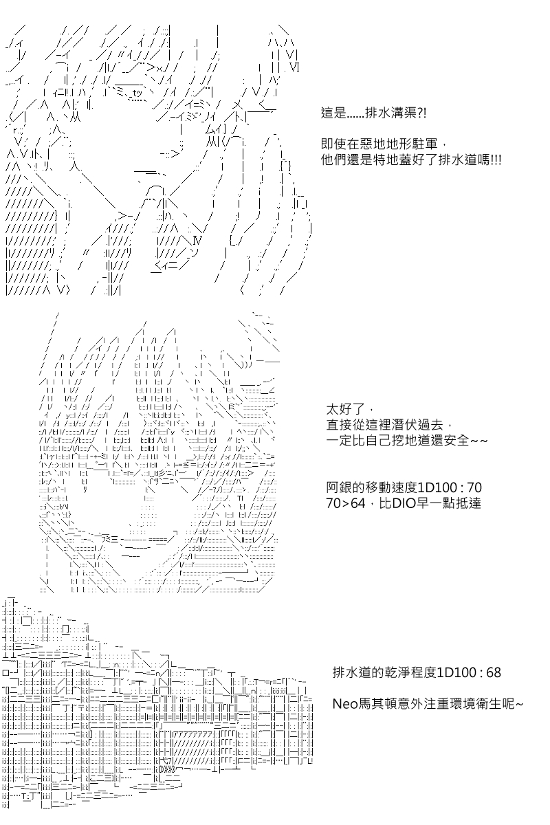 《坂田银时似乎想成为海贼王的样子》漫画最新章节第99回免费下拉式在线观看章节第【18】张图片