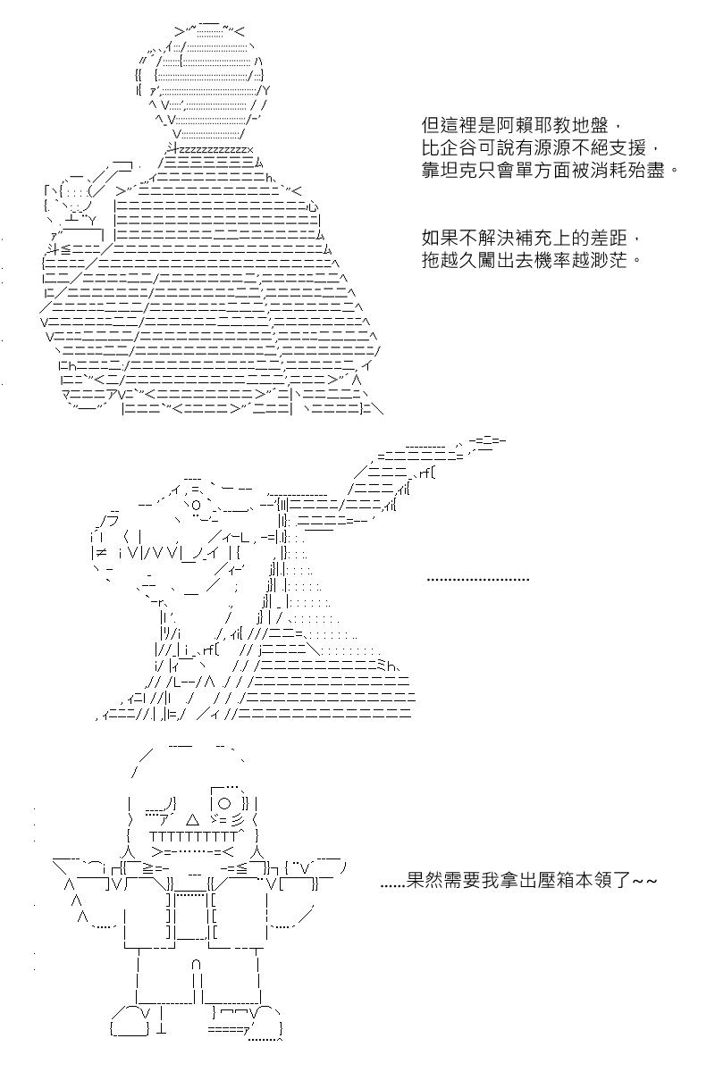 《坂田银时似乎想成为海贼王的样子》漫画最新章节第161回免费下拉式在线观看章节第【14】张图片