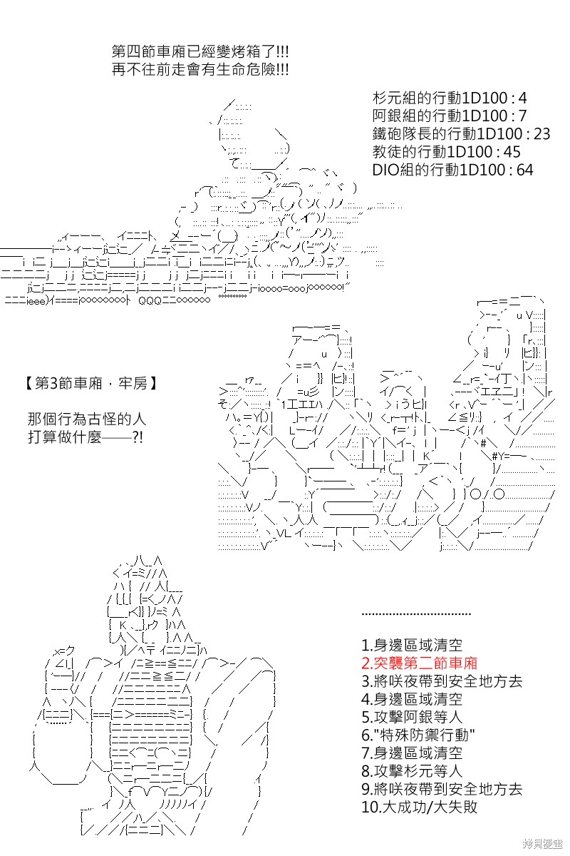 《坂田银时似乎想成为海贼王的样子》漫画最新章节第163回免费下拉式在线观看章节第【3】张图片