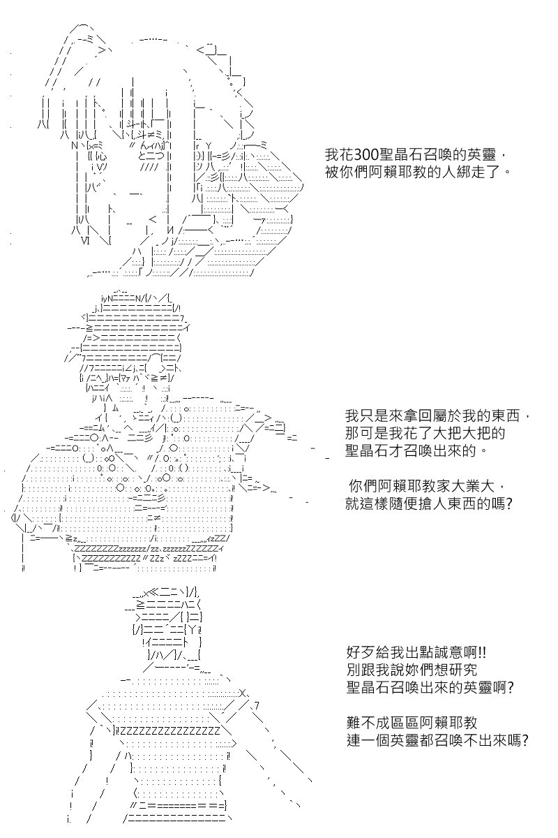 《坂田银时似乎想成为海贼王的样子》漫画最新章节第129回免费下拉式在线观看章节第【18】张图片