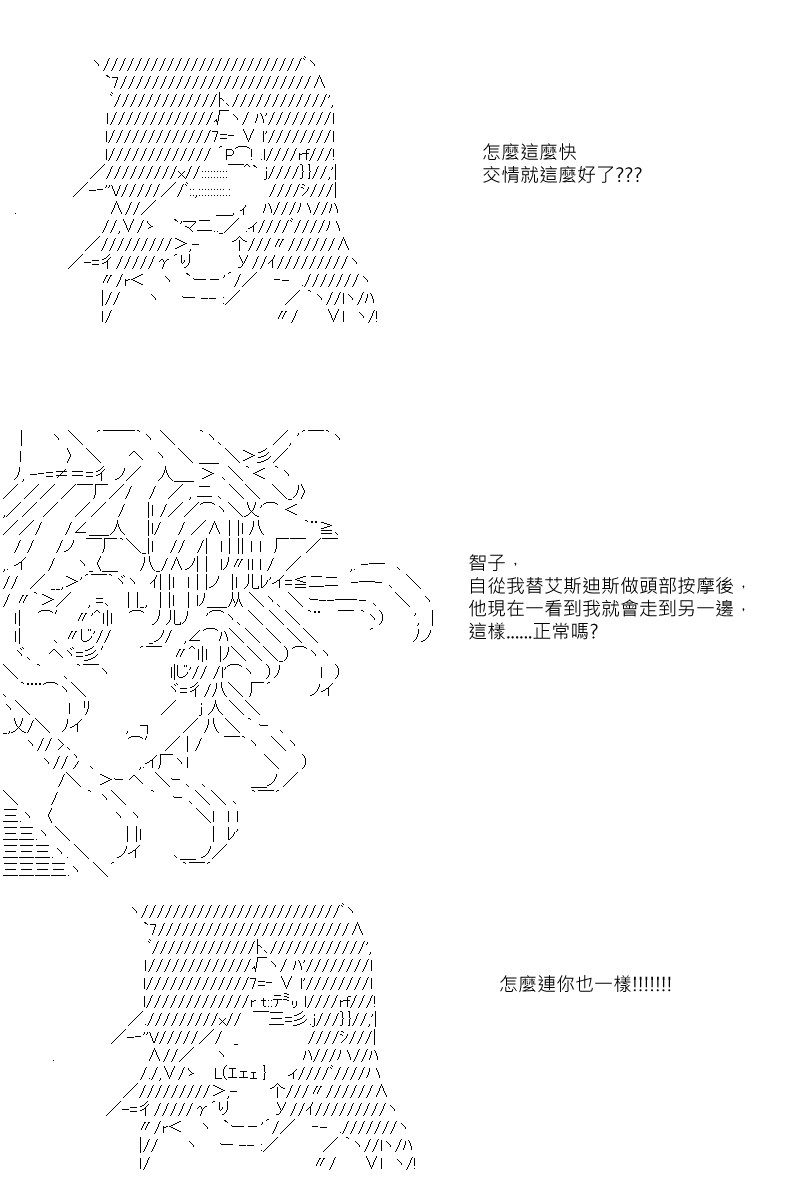 《坂田银时似乎想成为海贼王的样子》漫画最新章节第26回免费下拉式在线观看章节第【13】张图片