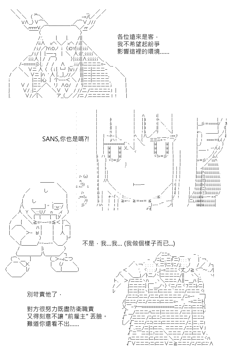 《坂田银时似乎想成为海贼王的样子》漫画最新章节第172回免费下拉式在线观看章节第【10】张图片