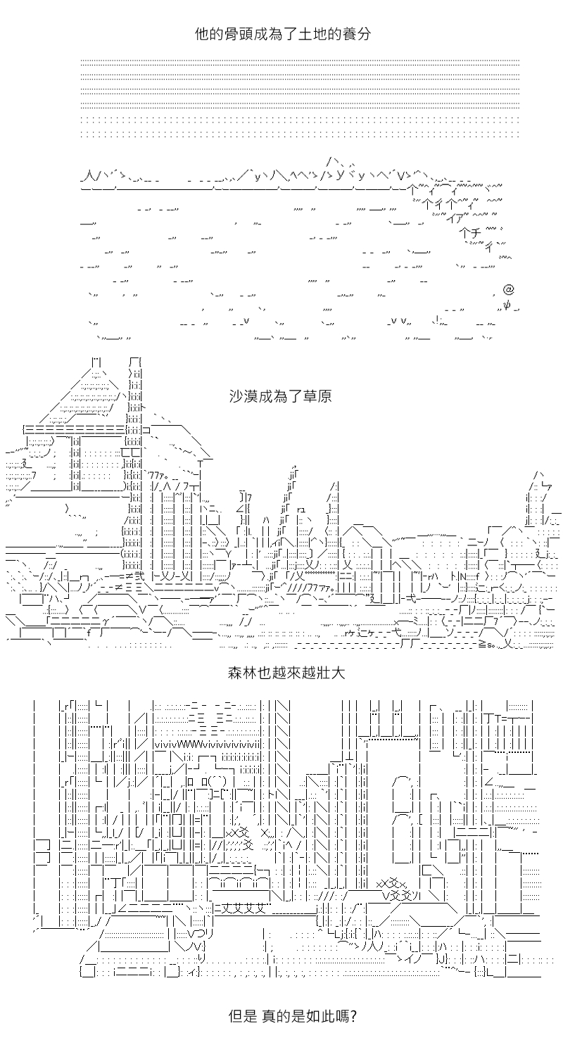 《坂田银时似乎想成为海贼王的样子》漫画最新章节第170回免费下拉式在线观看章节第【25】张图片