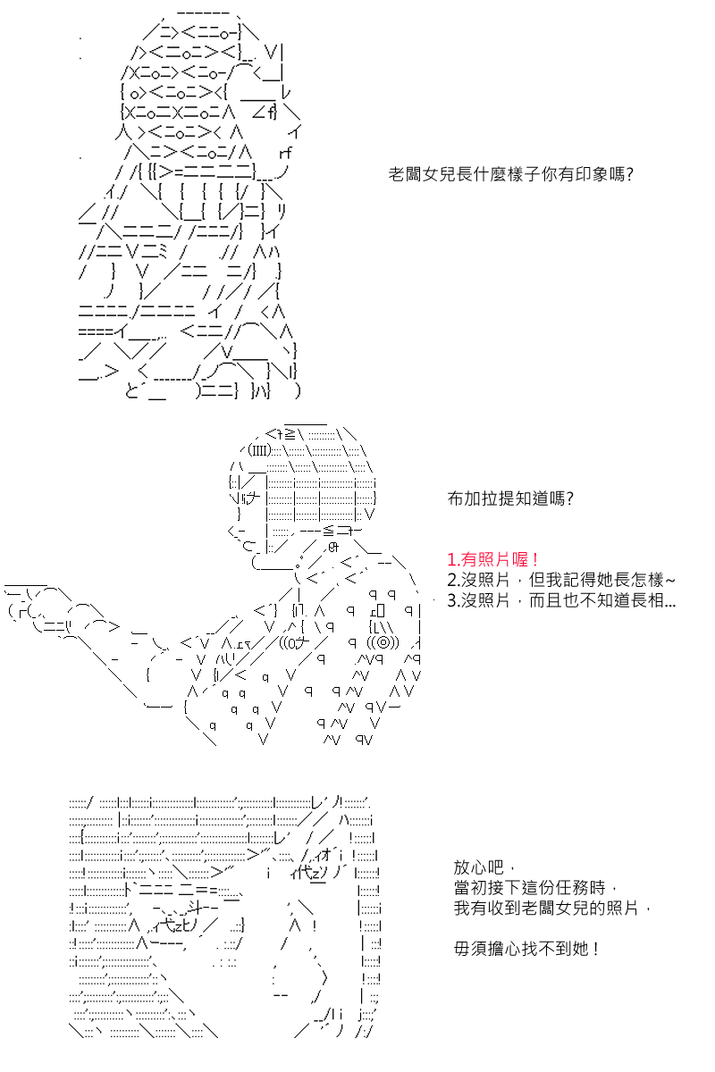 《坂田银时似乎想成为海贼王的样子》漫画最新章节第58回免费下拉式在线观看章节第【4】张图片