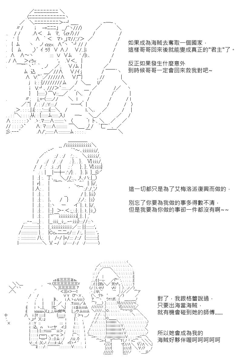 《坂田银时似乎想成为海贼王的样子》漫画最新章节第55回免费下拉式在线观看章节第【4】张图片