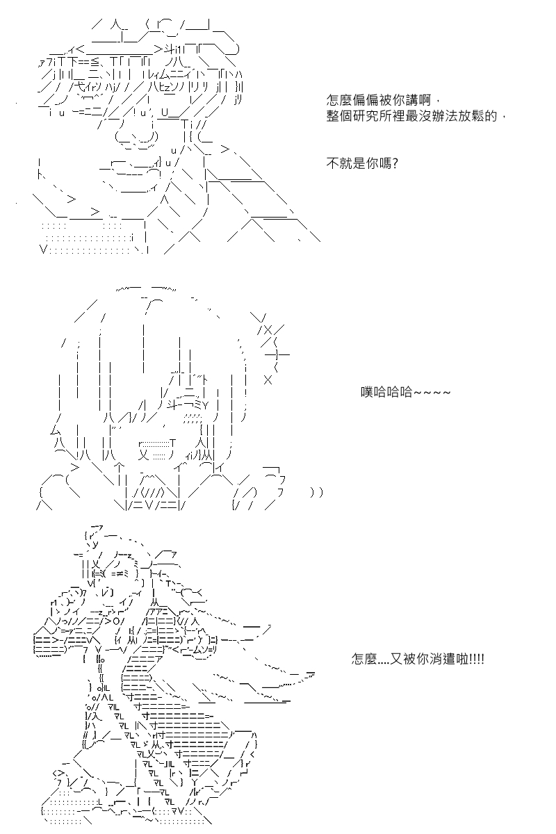 《坂田银时似乎想成为海贼王的样子》漫画最新章节第82回免费下拉式在线观看章节第【5】张图片