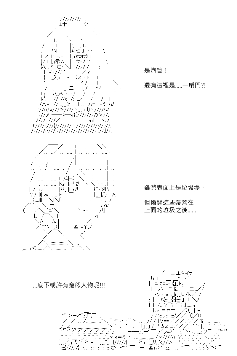 《坂田银时似乎想成为海贼王的样子》漫画最新章节第120回免费下拉式在线观看章节第【21】张图片