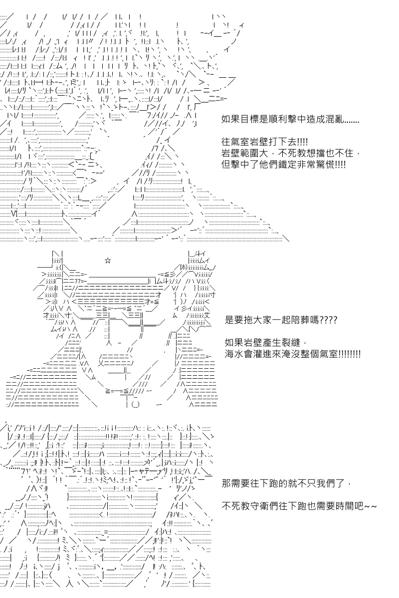 《坂田银时似乎想成为海贼王的样子》漫画最新章节第107回免费下拉式在线观看章节第【12】张图片