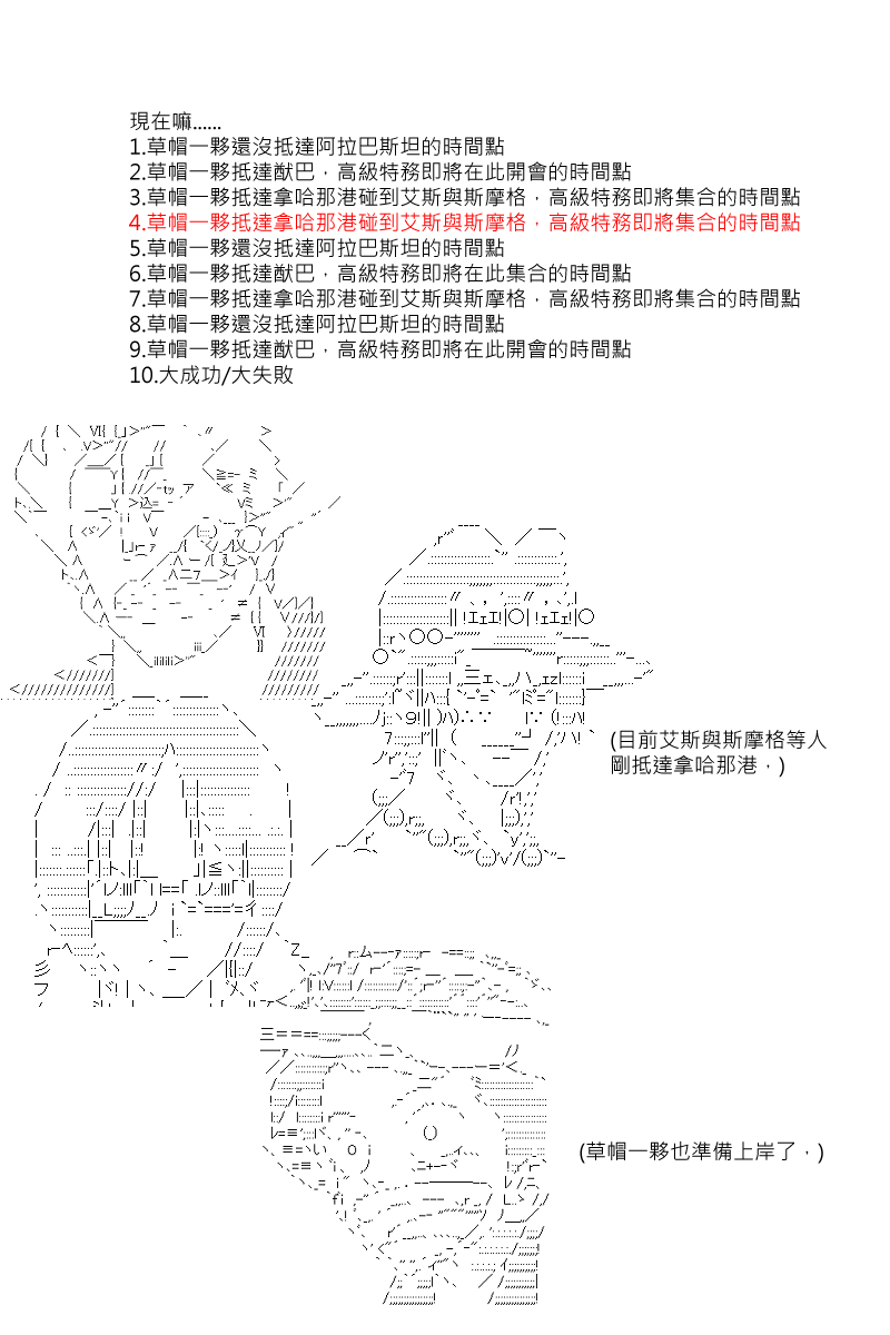 《坂田银时似乎想成为海贼王的样子》漫画最新章节第31回免费下拉式在线观看章节第【13】张图片