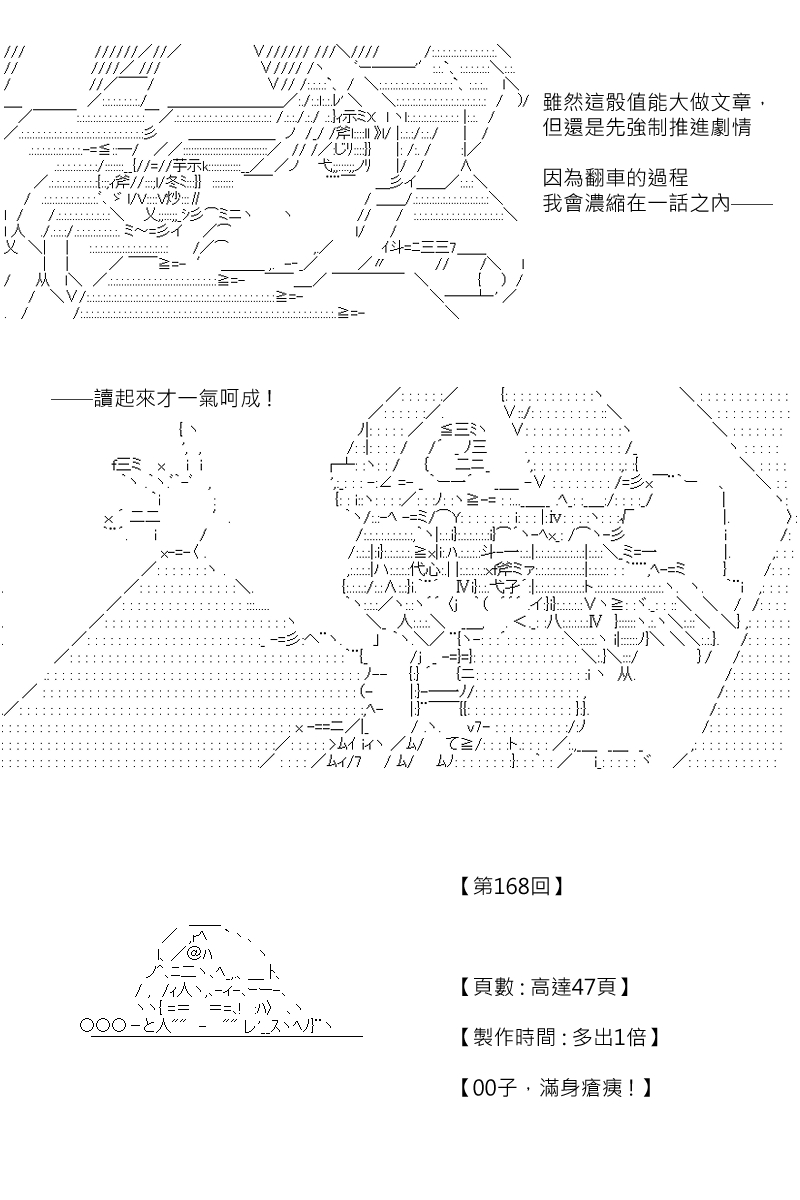 《坂田银时似乎想成为海贼王的样子》漫画最新章节第170.1回免费下拉式在线观看章节第【26】张图片