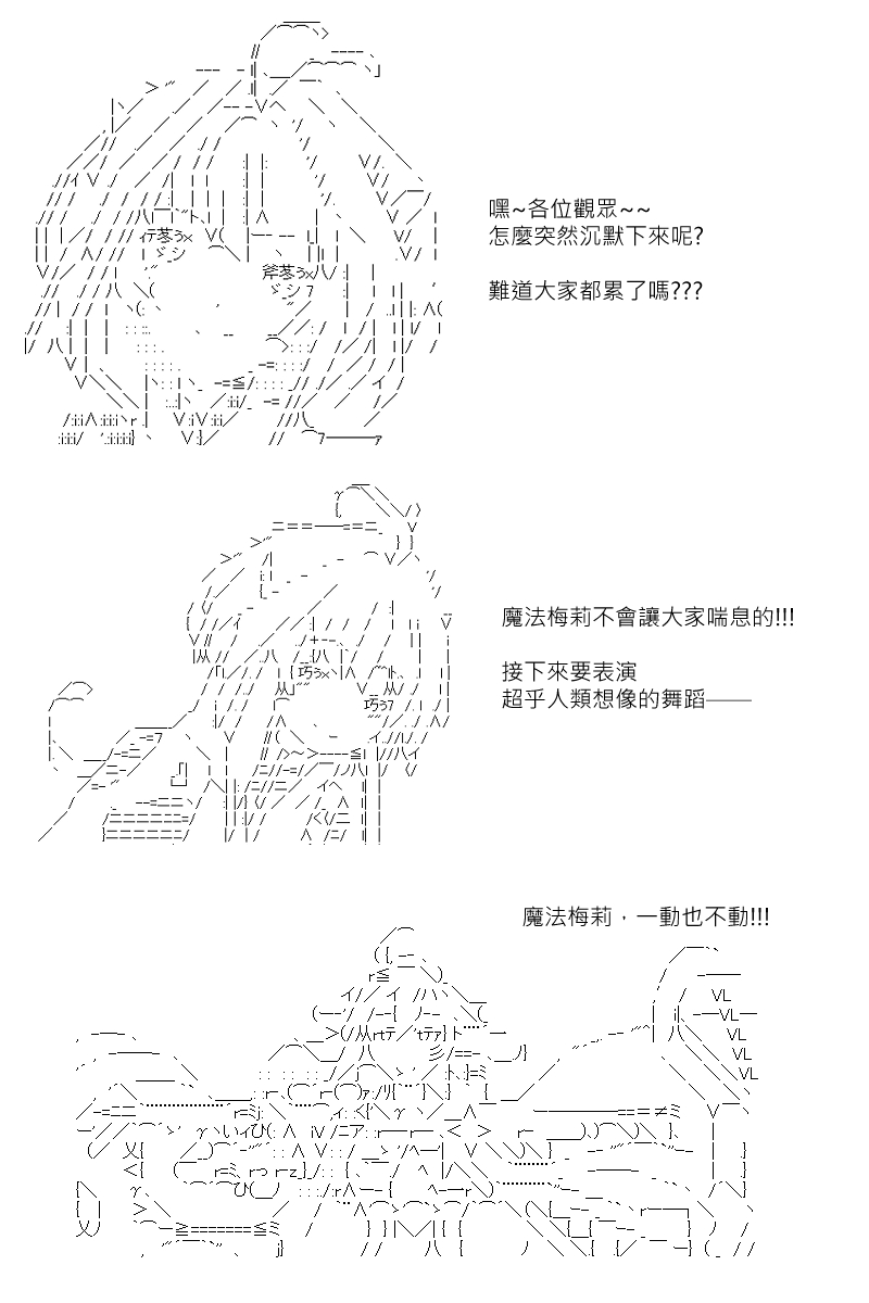 《坂田银时似乎想成为海贼王的样子》漫画最新章节第127回免费下拉式在线观看章节第【4】张图片