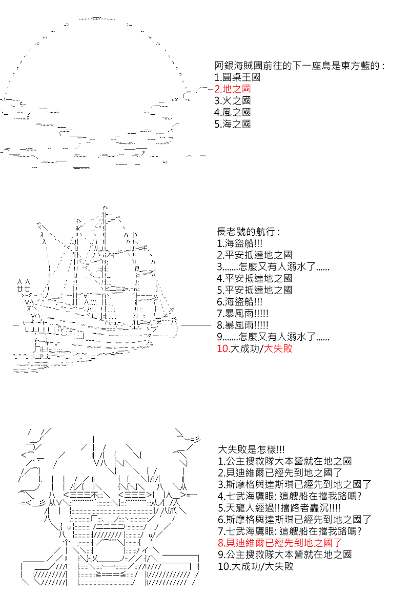 《坂田银时似乎想成为海贼王的样子》漫画最新章节第11回免费下拉式在线观看章节第【1】张图片