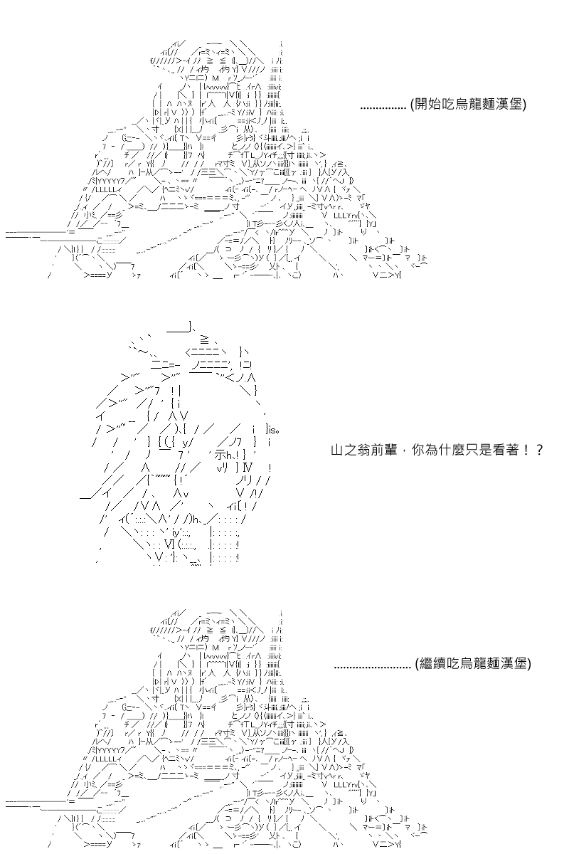 《坂田银时似乎想成为海贼王的样子》漫画最新章节第61回免费下拉式在线观看章节第【18】张图片