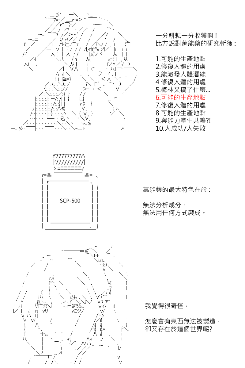 《坂田银时似乎想成为海贼王的样子》漫画最新章节第150回免费下拉式在线观看章节第【15】张图片