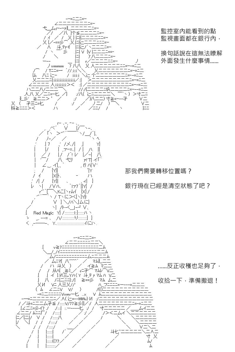 《坂田银时似乎想成为海贼王的样子》漫画最新章节第140回免费下拉式在线观看章节第【3】张图片