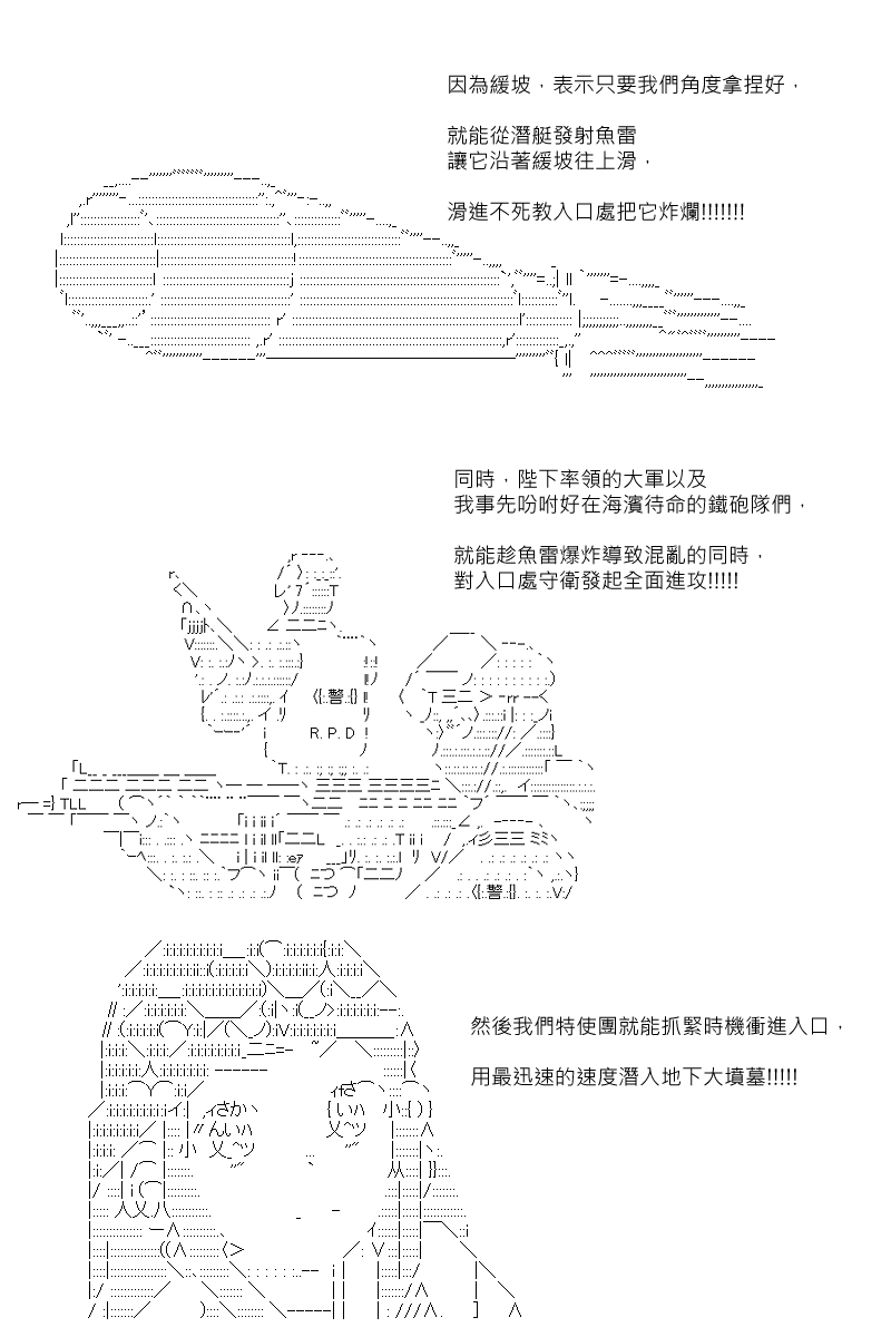 《坂田银时似乎想成为海贼王的样子》漫画最新章节第107回免费下拉式在线观看章节第【5】张图片