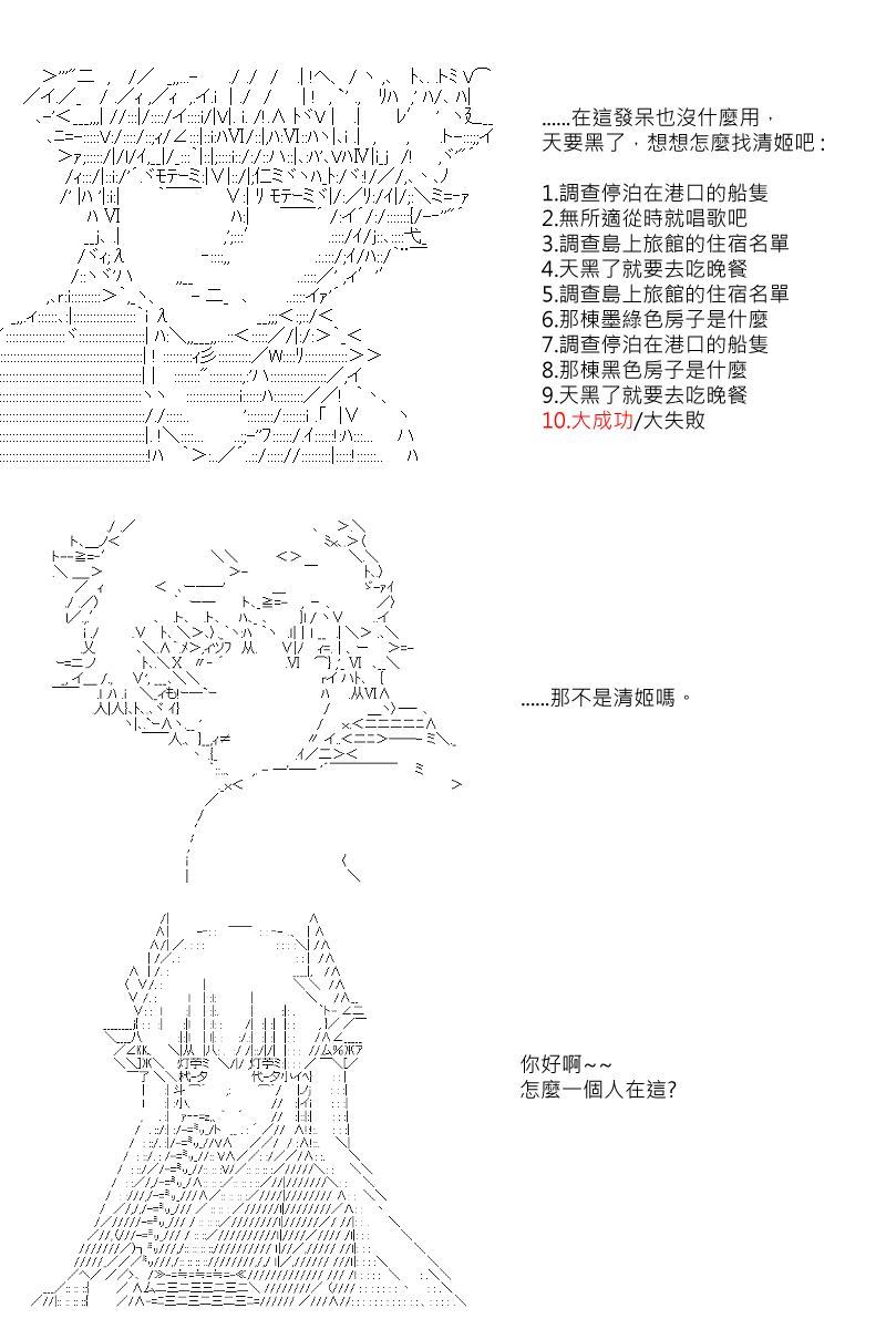 《坂田银时似乎想成为海贼王的样子》漫画最新章节第53回免费下拉式在线观看章节第【3】张图片