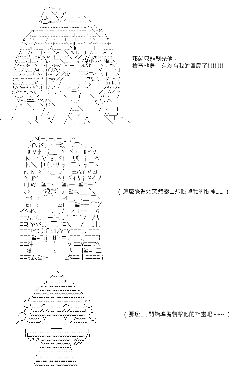 《坂田银时似乎想成为海贼王的样子》漫画最新章节第60回免费下拉式在线观看章节第【4】张图片