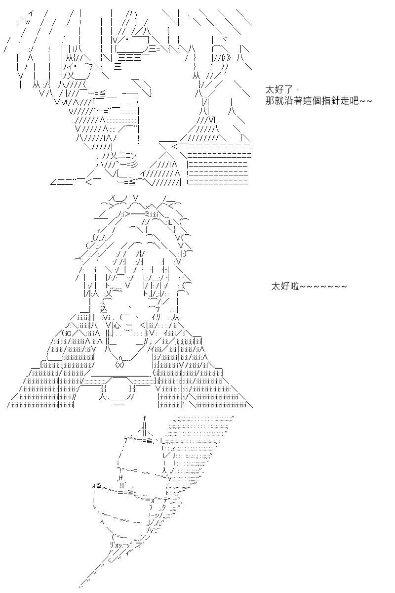 《坂田银时似乎想成为海贼王的样子》漫画最新章节第10回免费下拉式在线观看章节第【8】张图片