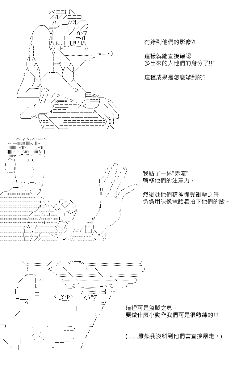 《坂田银时似乎想成为海贼王的样子》漫画最新章节第63回免费下拉式在线观看章节第【3】张图片