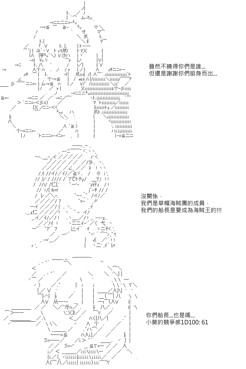 《坂田银时似乎想成为海贼王的样子》漫画最新章节第7回免费下拉式在线观看章节第【5】张图片